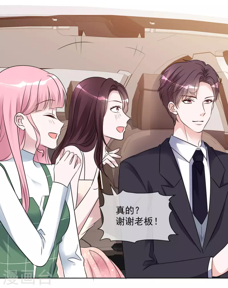 第160-161话 未雨绸缪 第26页