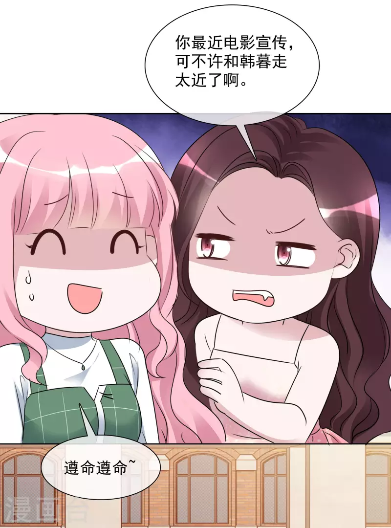 第160-161话 未雨绸缪 第27页