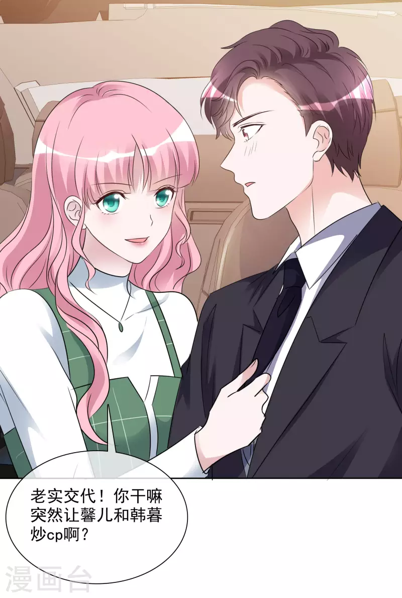 第160-161话 未雨绸缪 第30页
