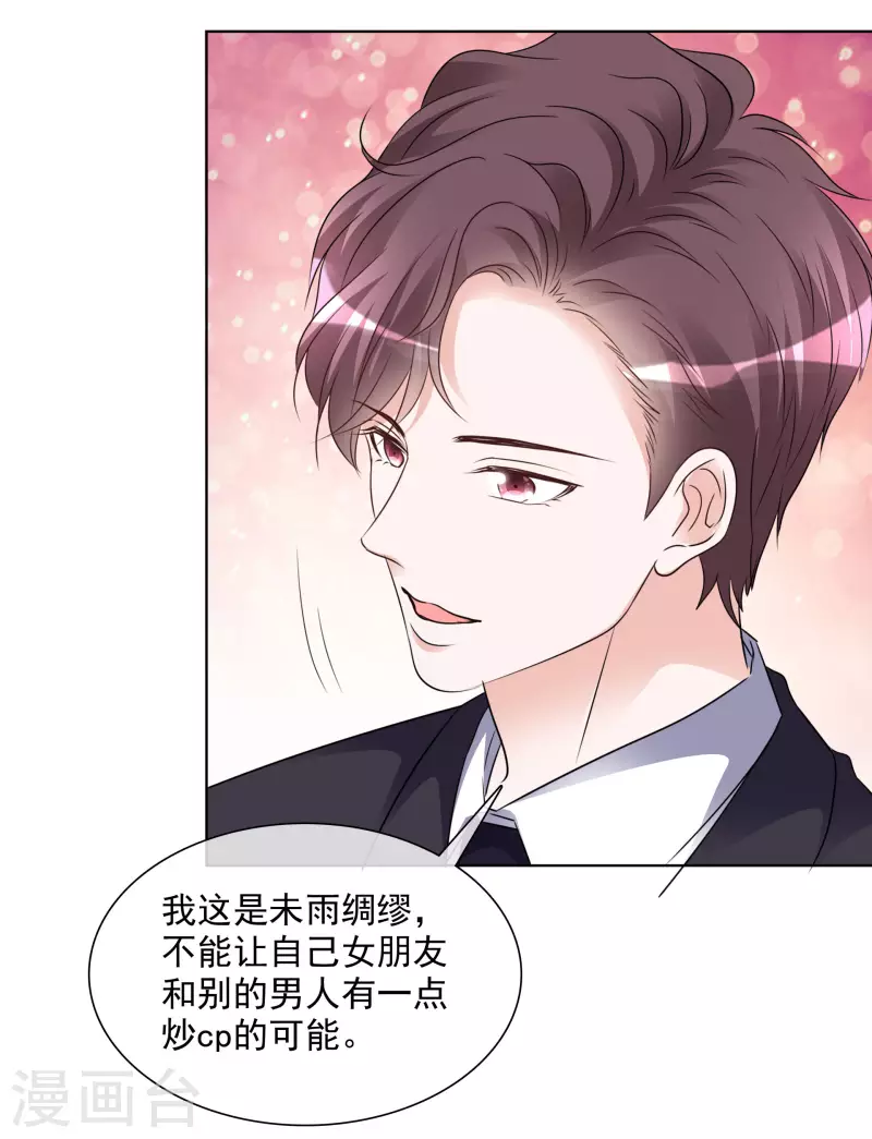 第160-161话 未雨绸缪 第31页