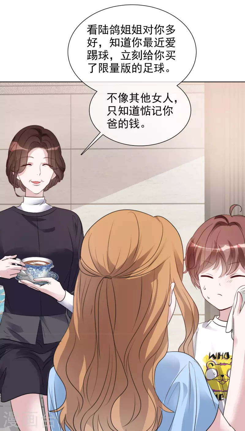 第160-161话 未雨绸缪 第35页