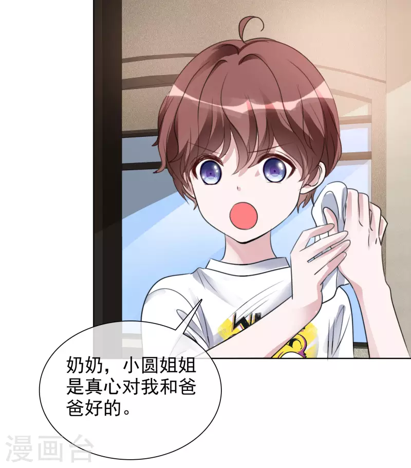 第160-161话 未雨绸缪 第36页