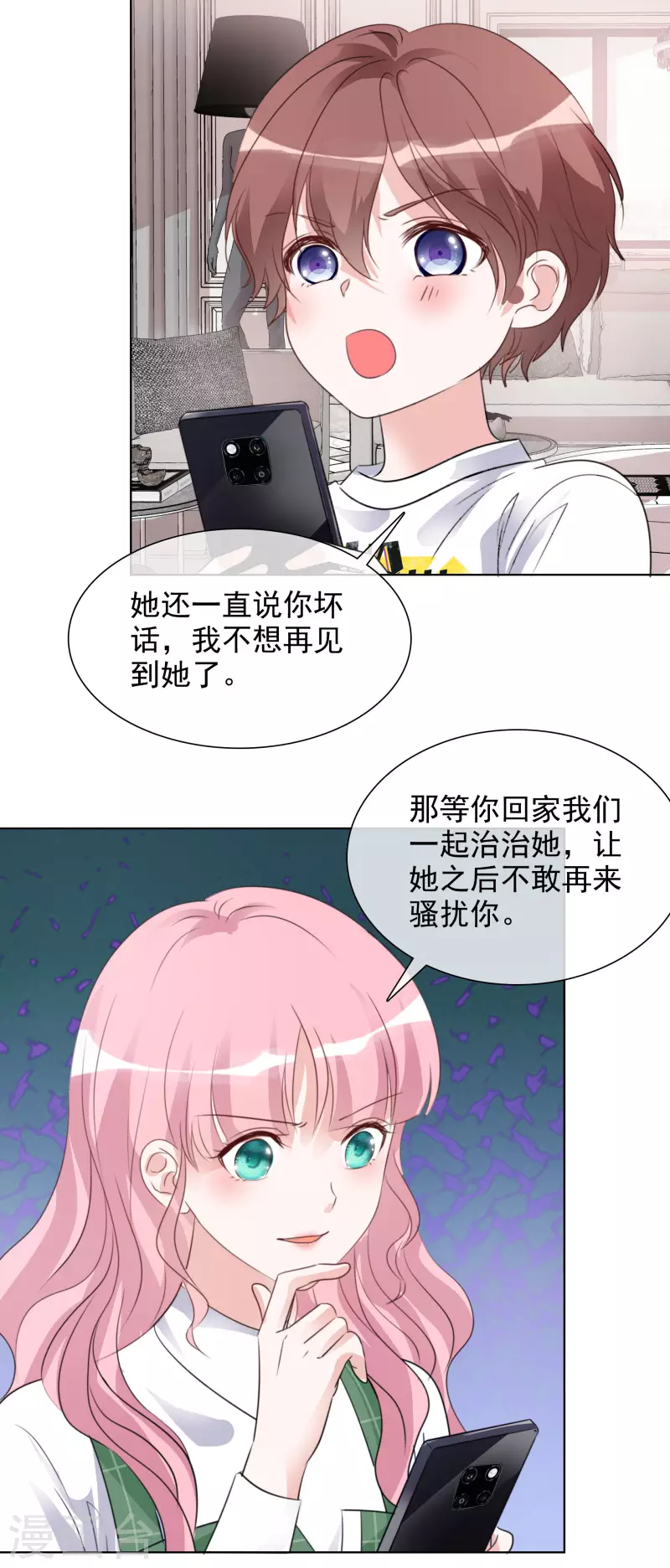第160-161话 未雨绸缪 第44页