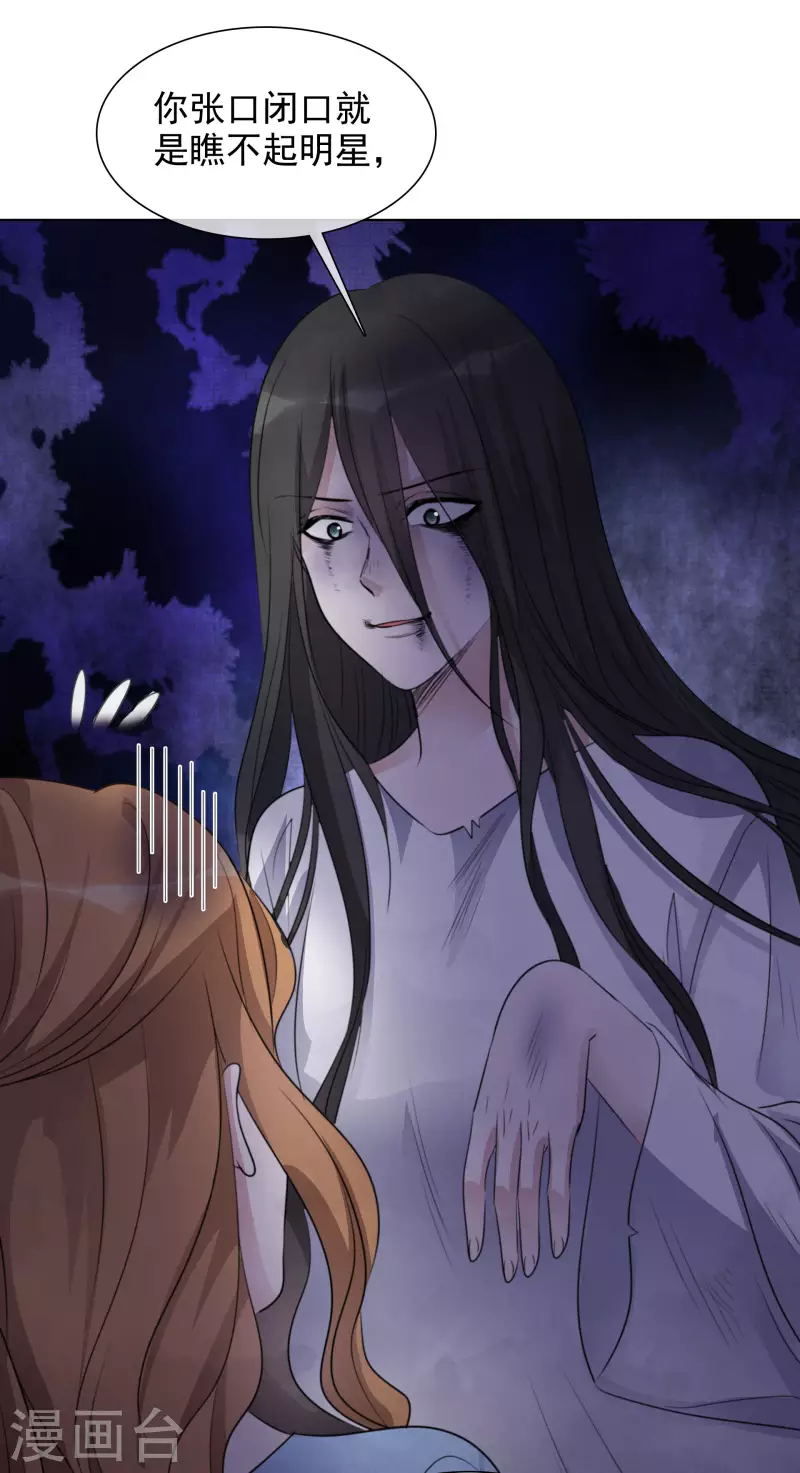 第160-161话 未雨绸缪 第53页