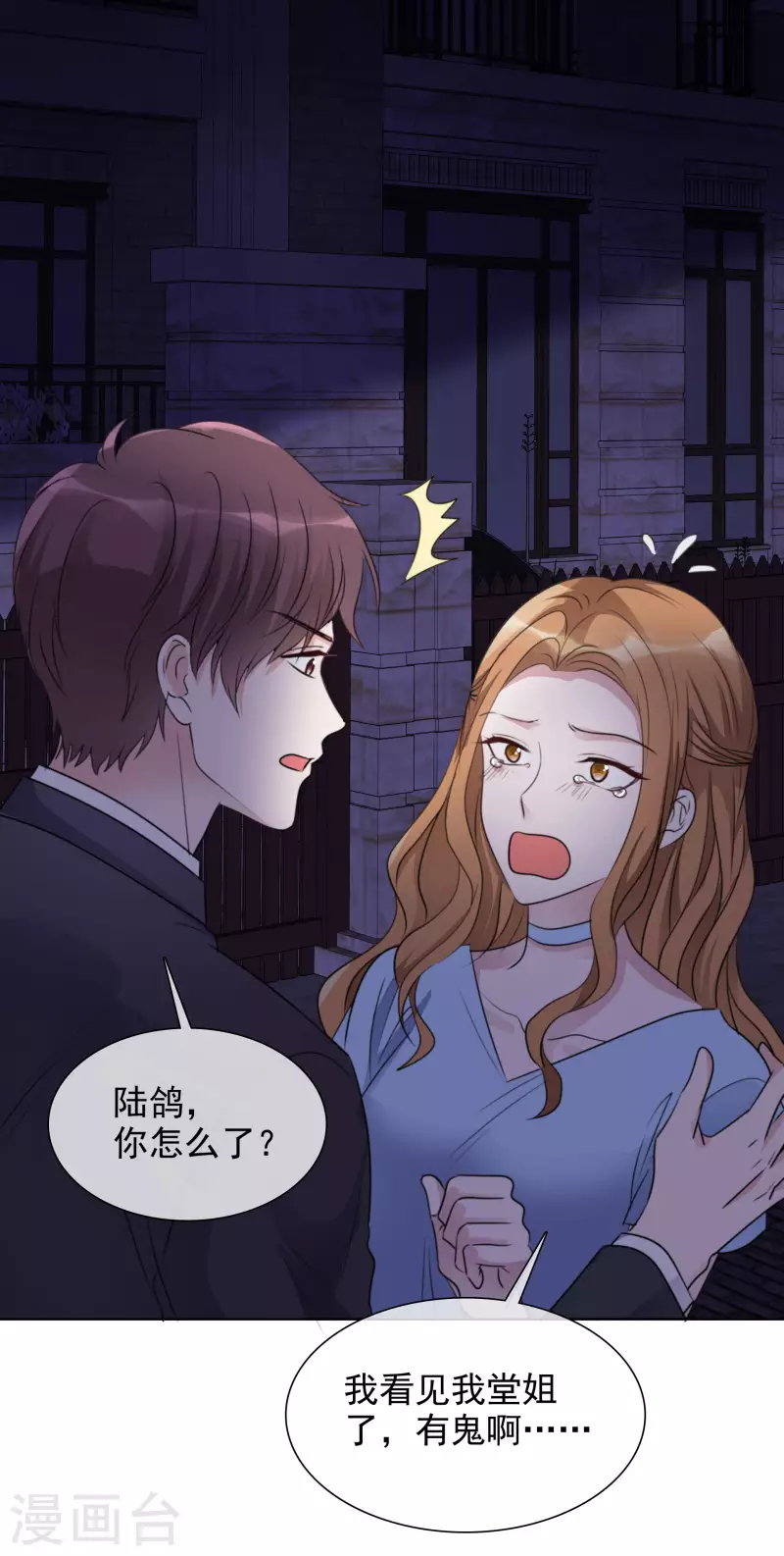 第160-161话 未雨绸缪 第58页