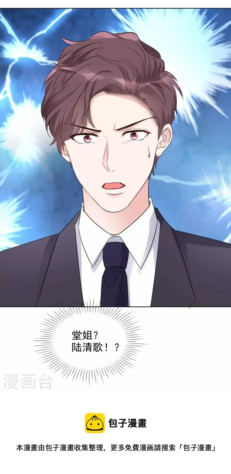 第160-161话 未雨绸缪 第59页