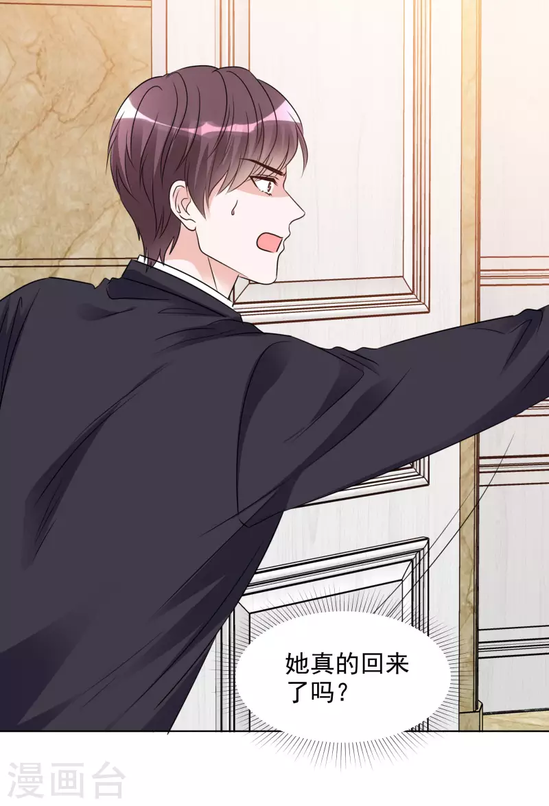 第162-163话 争吵 第2页