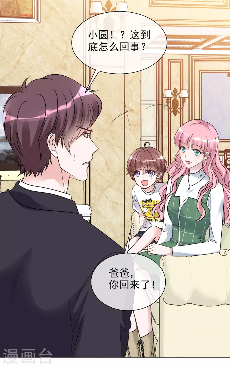第162-163话 争吵 第4页