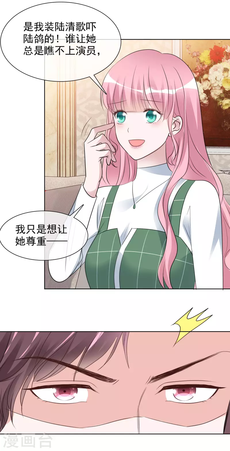 第162-163话 争吵 第6页