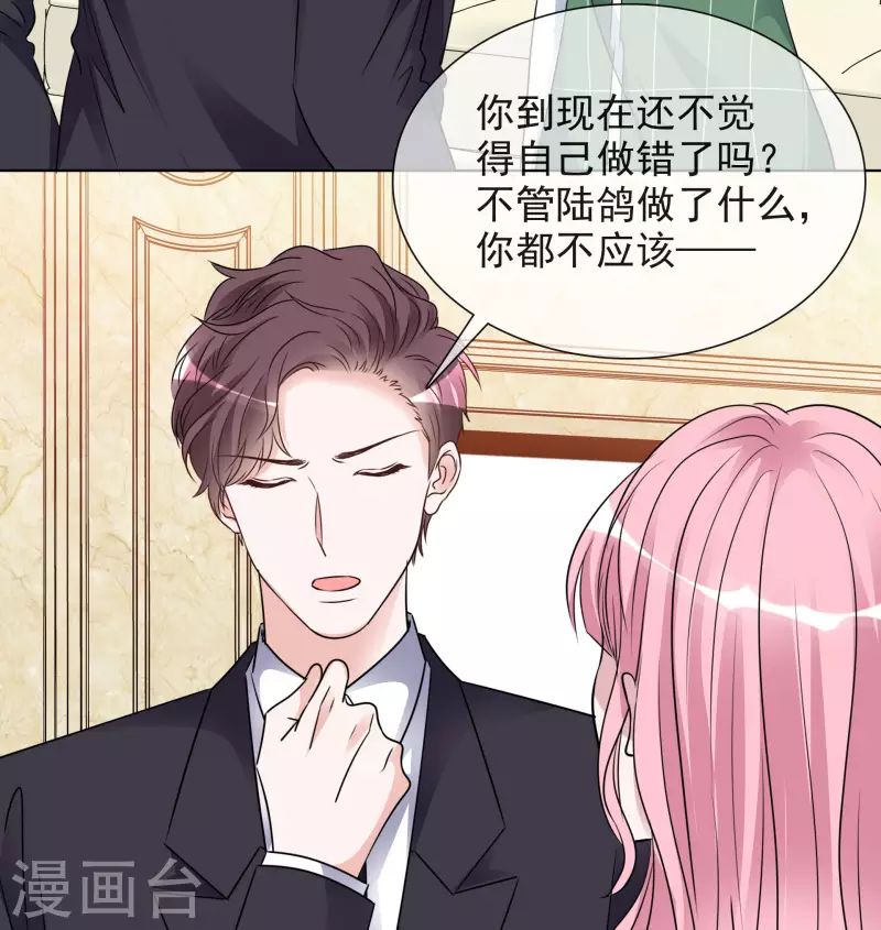 第162-163话 争吵 第9页