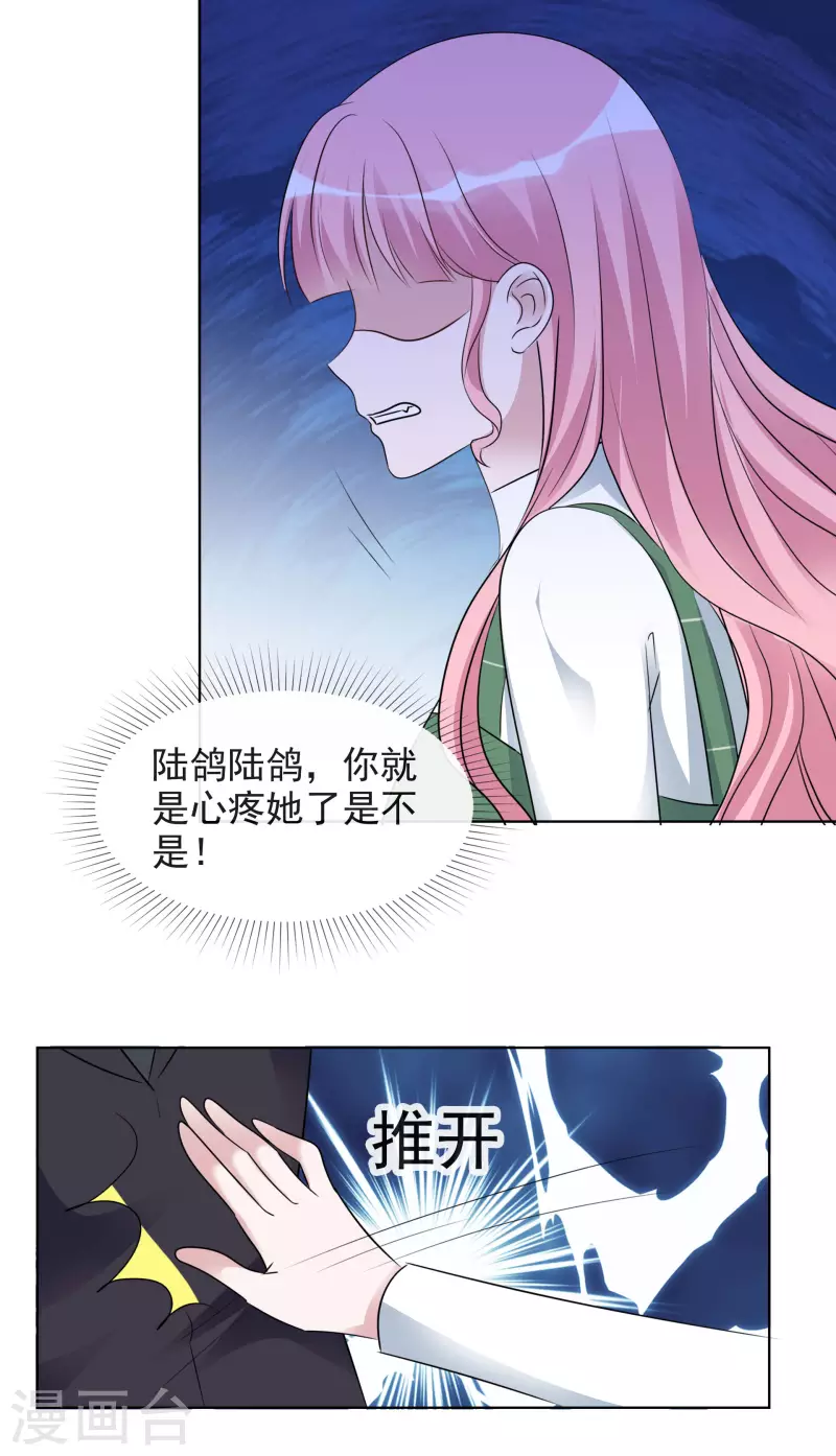 第162-163话 争吵 第10页