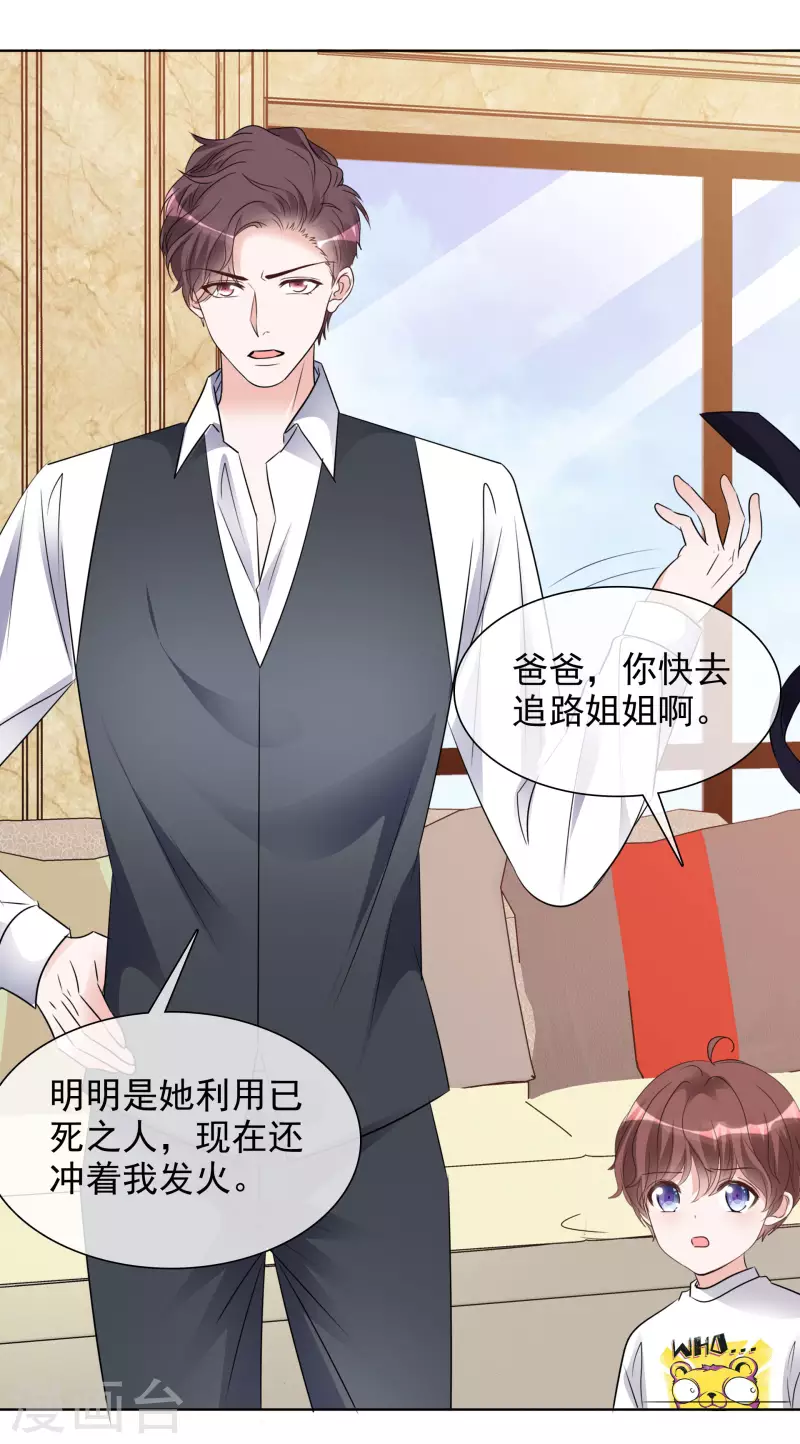 第162-163话 争吵 第14页