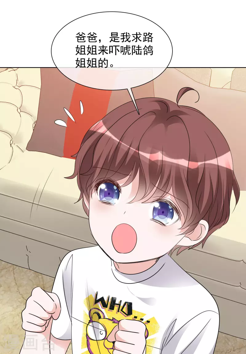 第162-163话 争吵 第15页