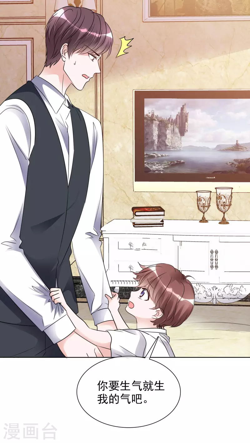 第162-163话 争吵 第16页