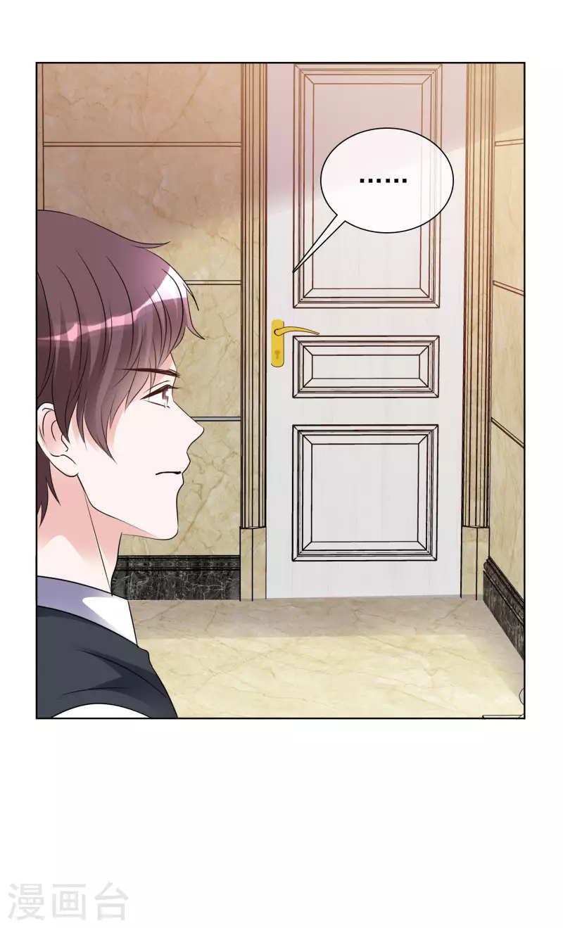 第162-163话 争吵 第17页