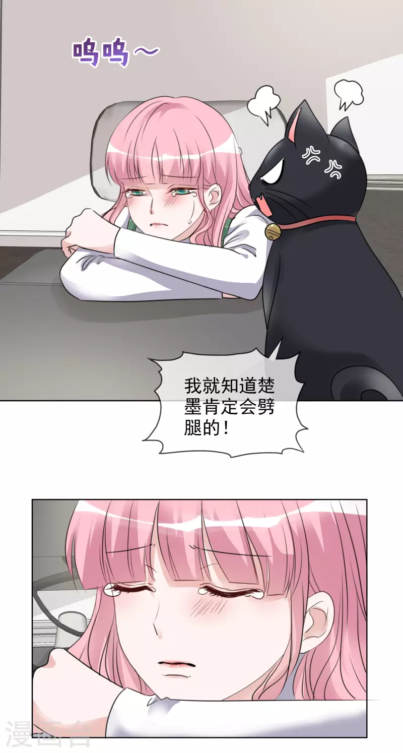 第162-163话 争吵 第18页