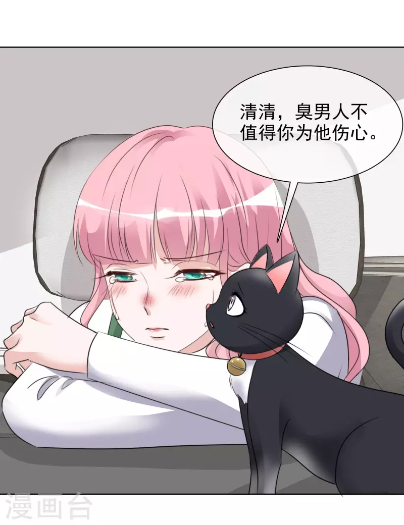 第162-163话 争吵 第19页
