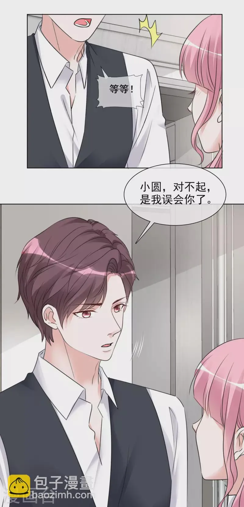 第162-163话 争吵 第23页