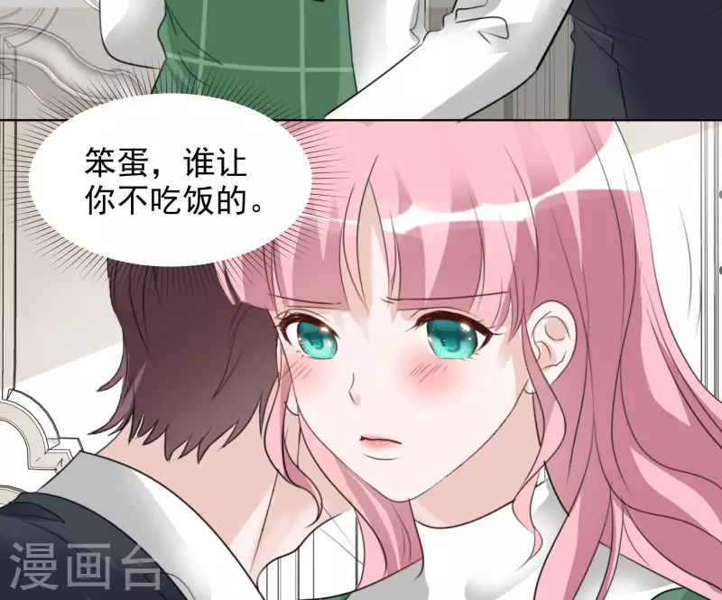 第162-163话 争吵 第26页