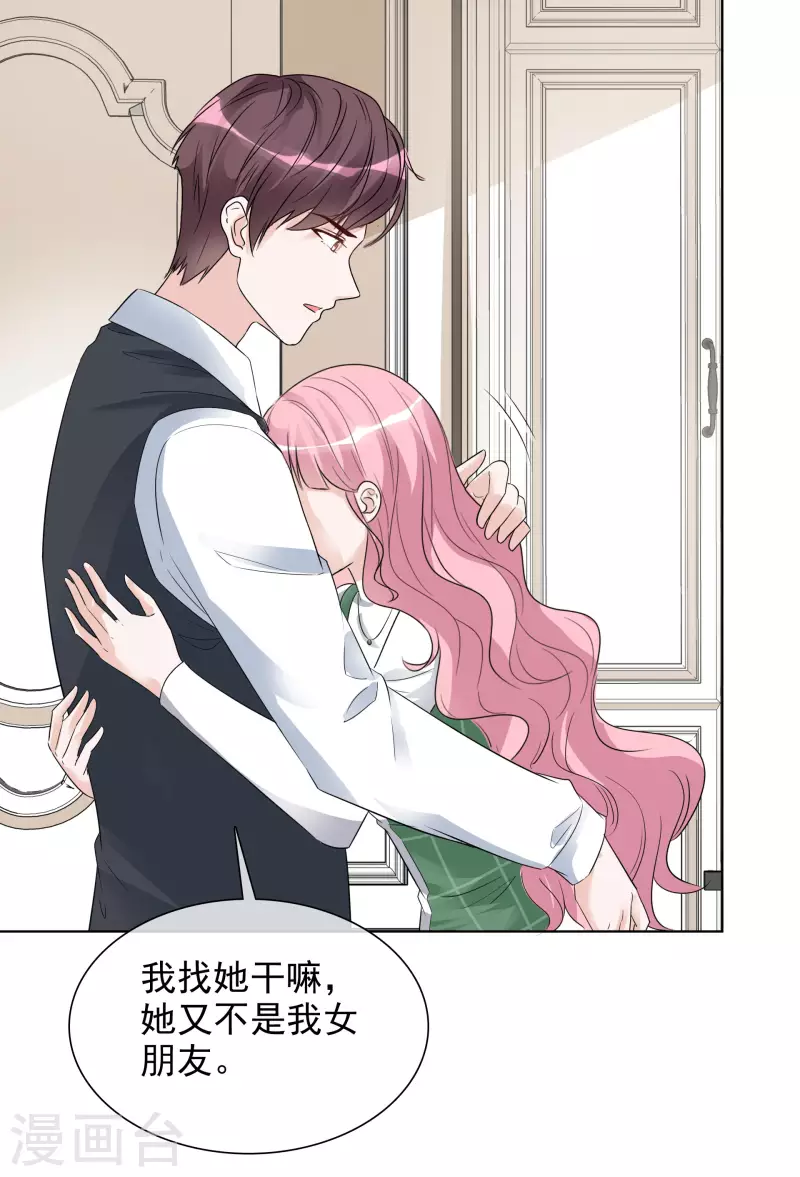 第162-163话 争吵 第27页