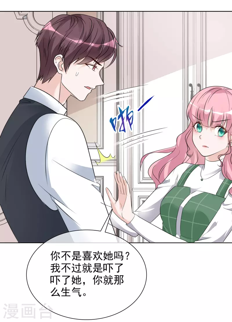 第162-163话 争吵 第28页