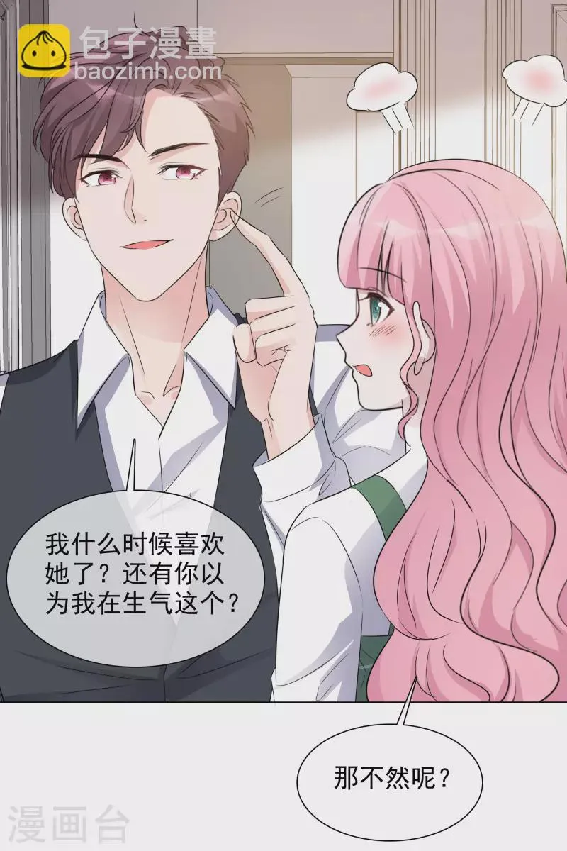 第162-163话 争吵 第29页