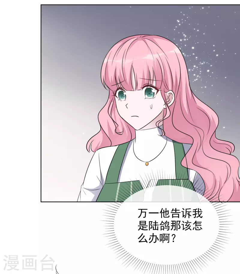 第162-163话 争吵 第33页