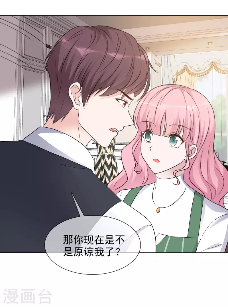 第162-163话 争吵 第35页