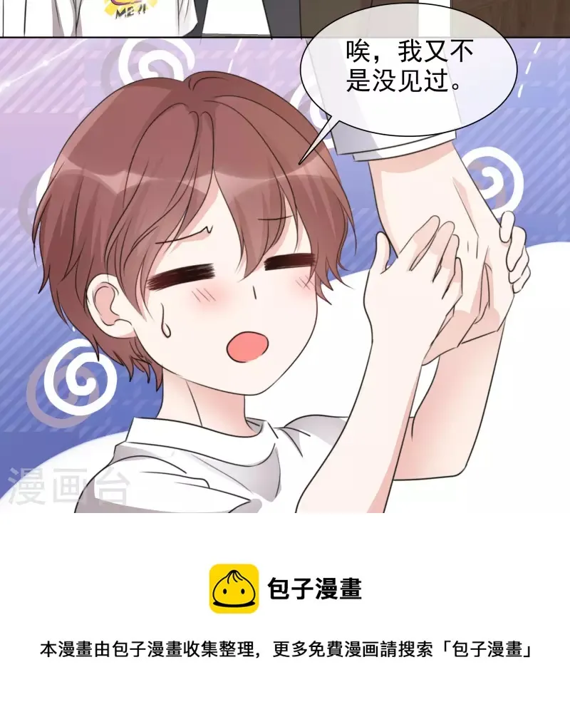 第162-163话 争吵 第39页