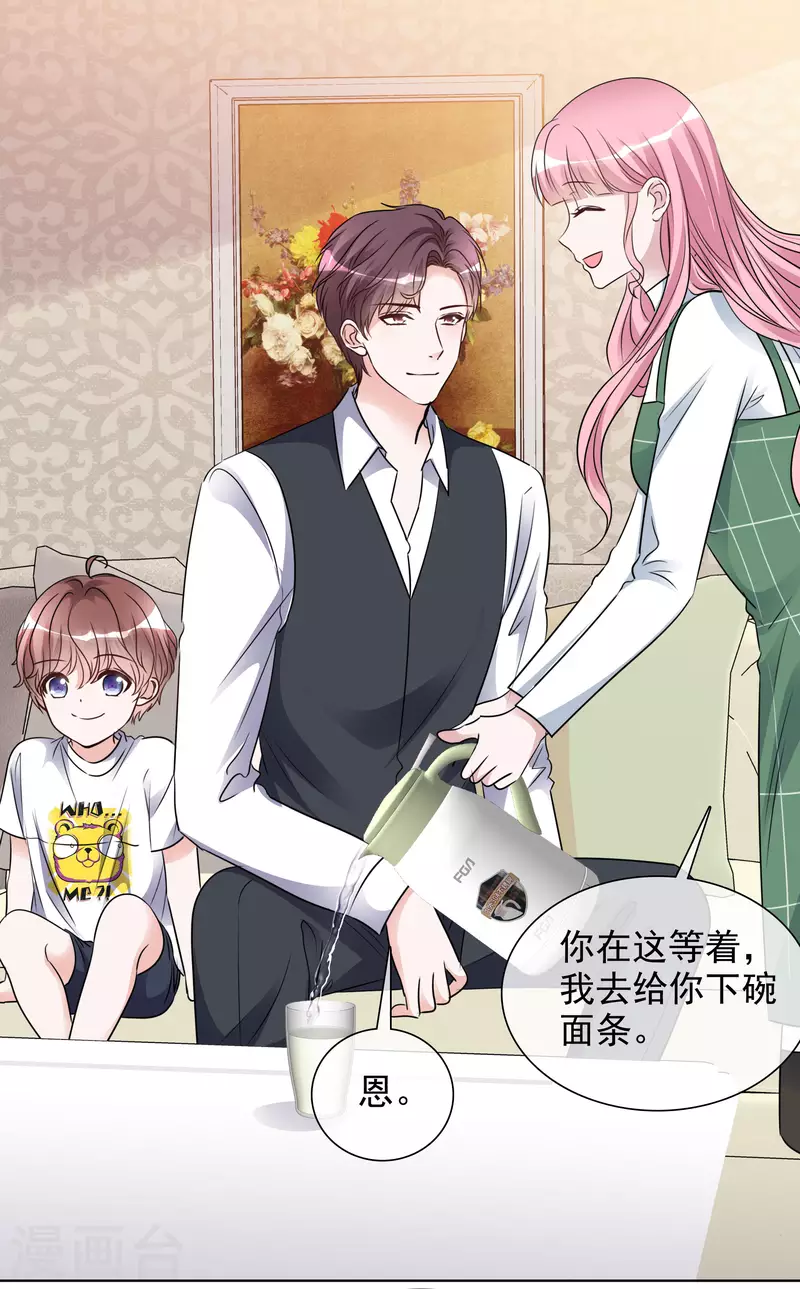 第164-165话 浪漫告白 第2页