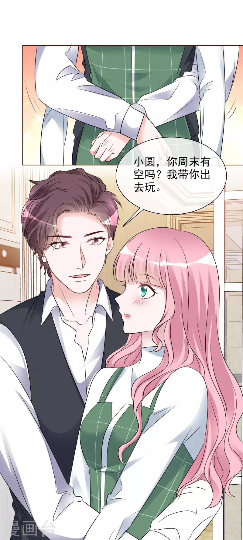 第164-165话 浪漫告白 第7页