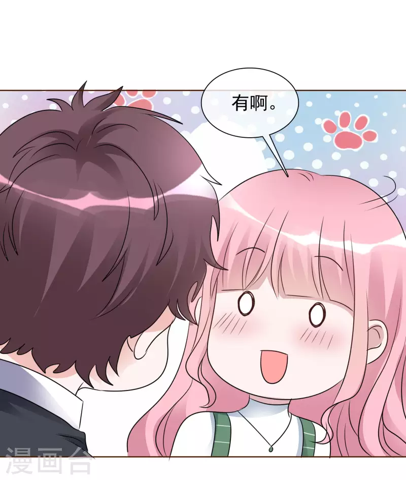 第164-165话 浪漫告白 第8页