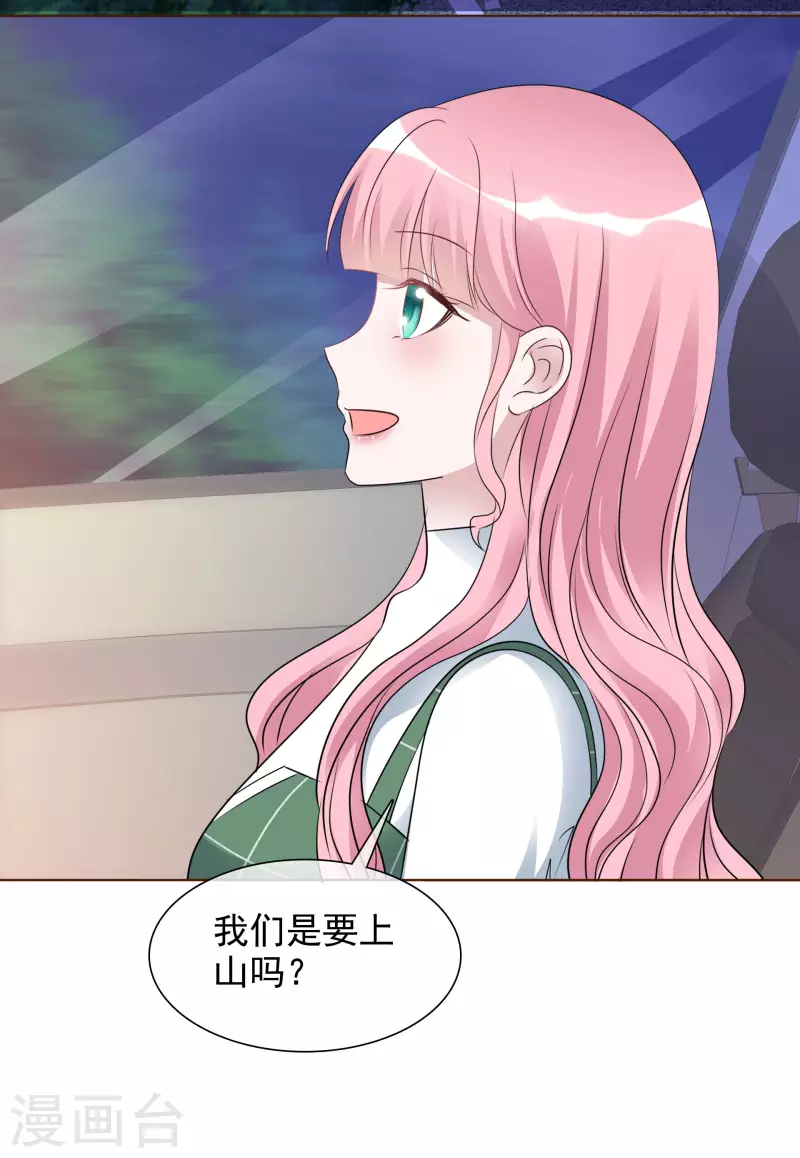 第164-165话 浪漫告白 第10页