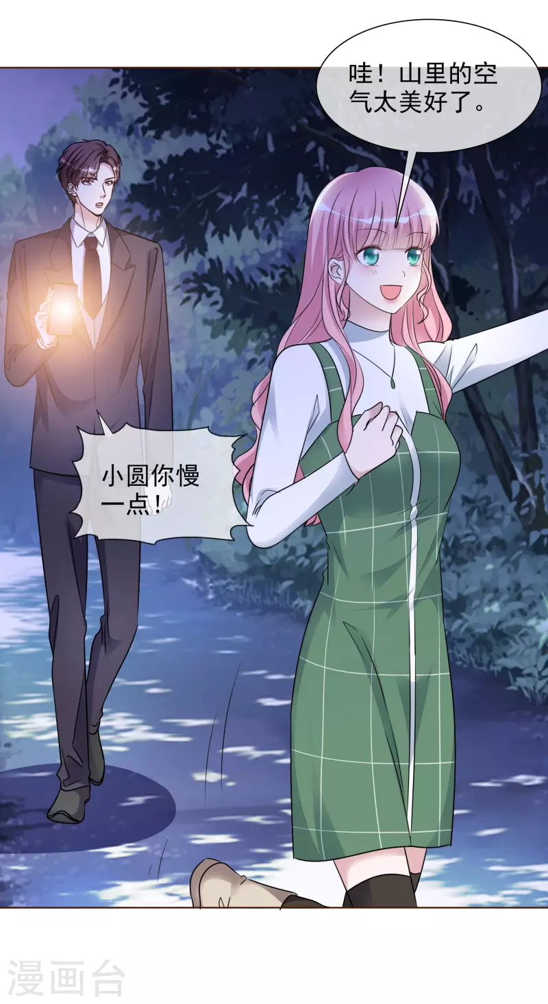 第164-165话 浪漫告白 第12页