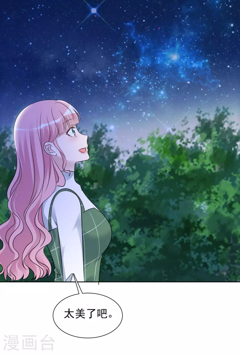 第164-165话 浪漫告白 第13页