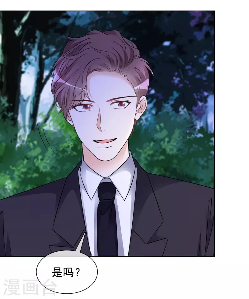 第164-165话 浪漫告白 第15页