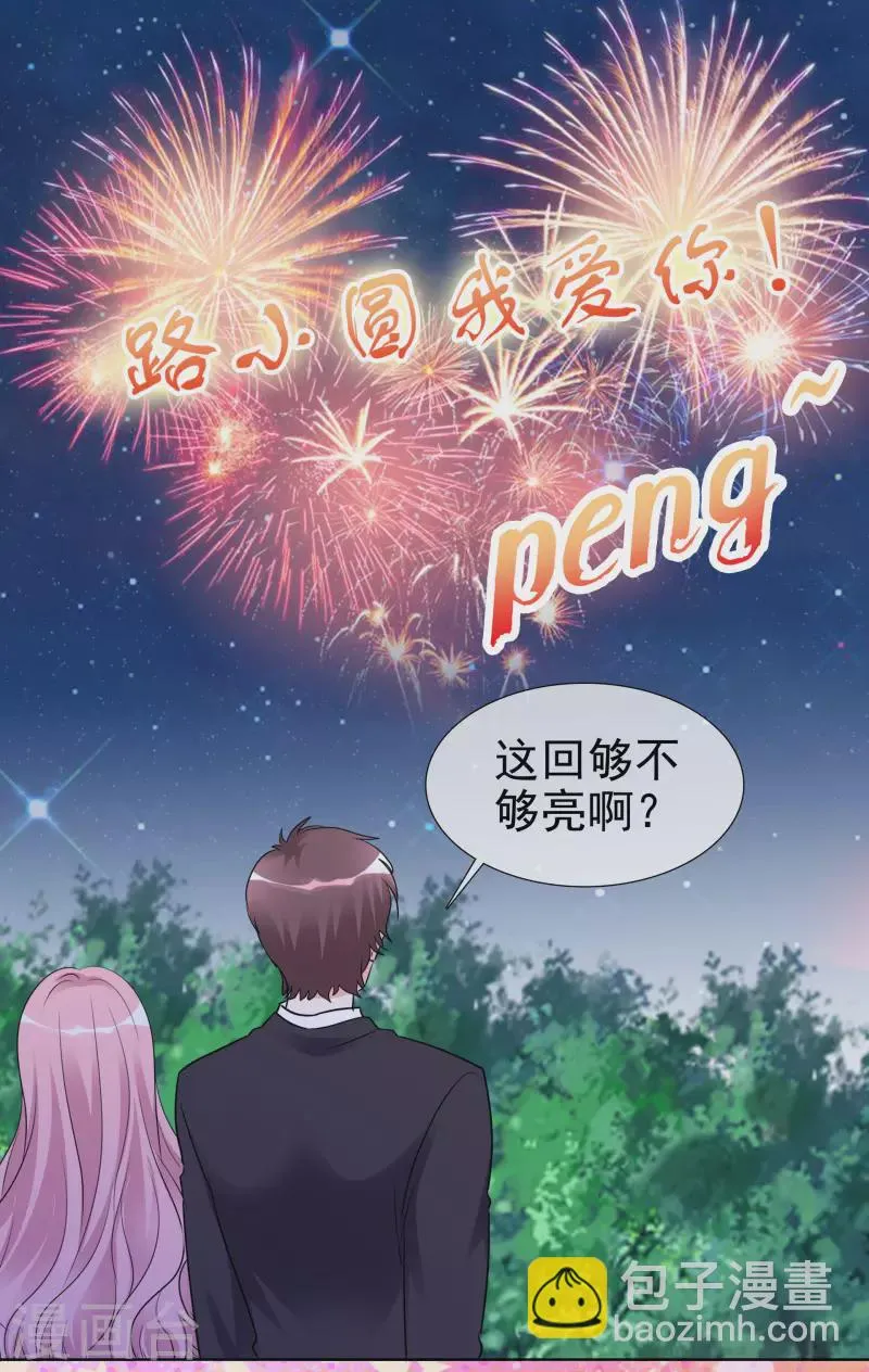 第164-165话 浪漫告白 第17页