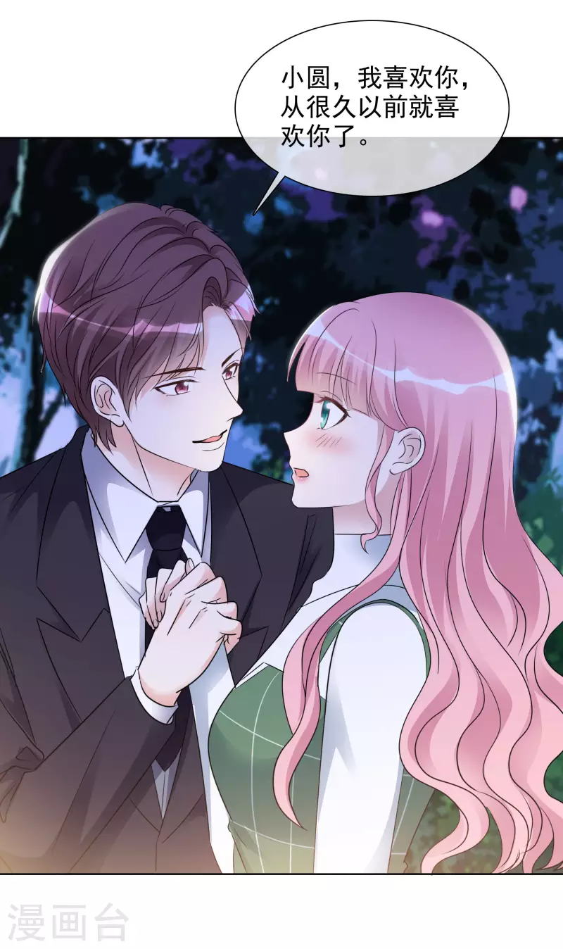 第164-165话 浪漫告白 第19页