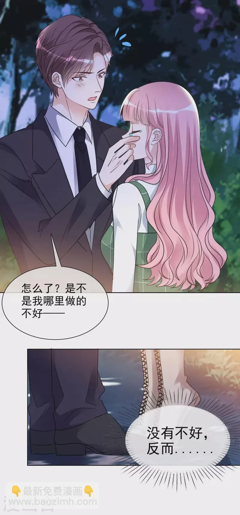 第164-165话 浪漫告白 第21页