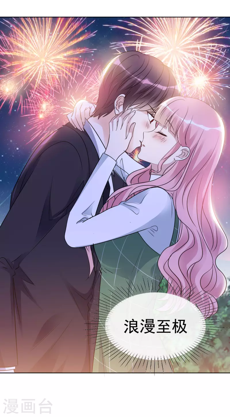 第164-165话 浪漫告白 第22页