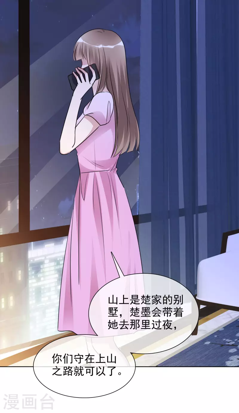 第164-165话 浪漫告白 第24页