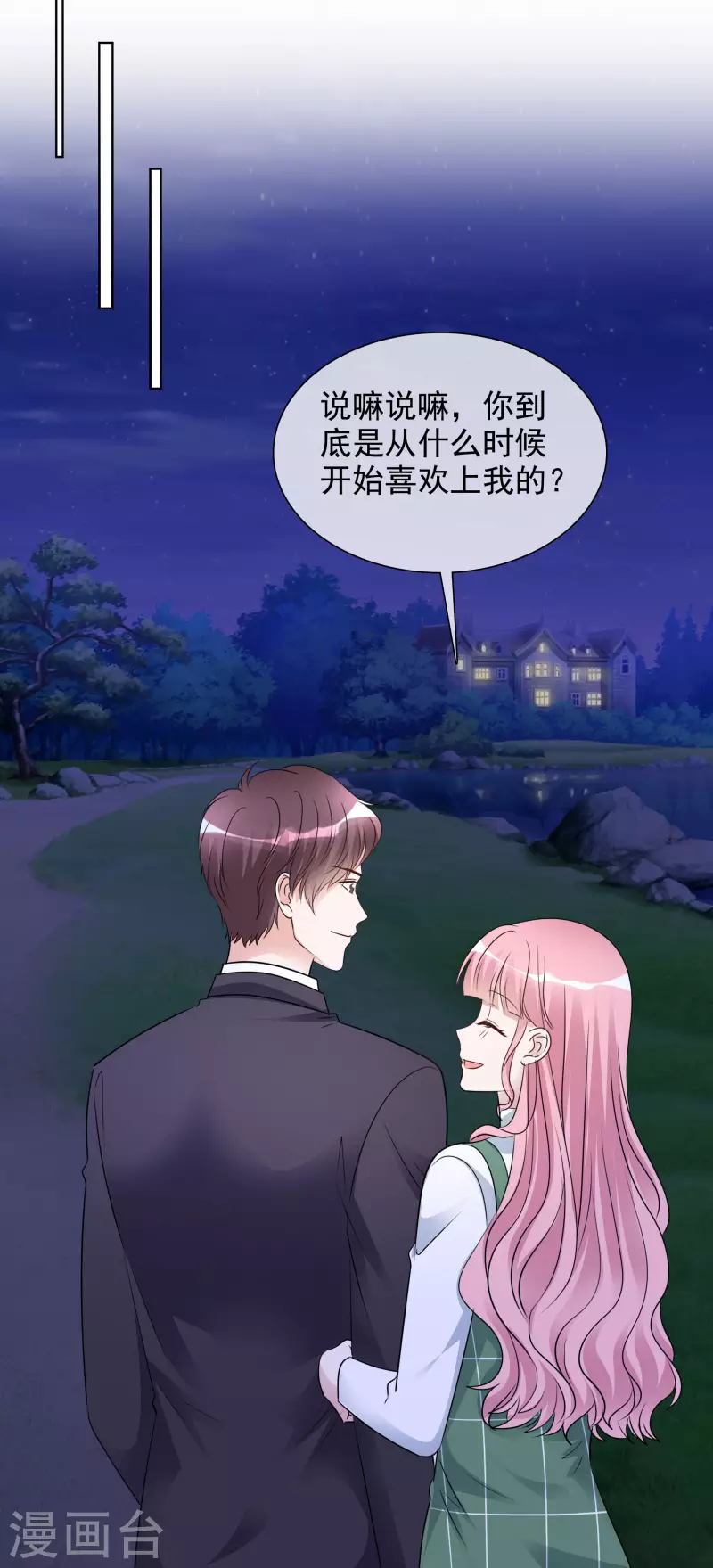 第164-165话 浪漫告白 第26页