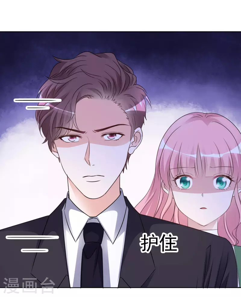 第164-165话 浪漫告白 第29页