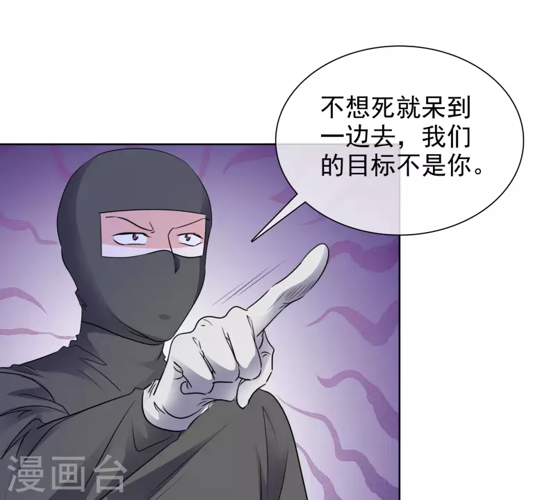 第164-165话 浪漫告白 第30页