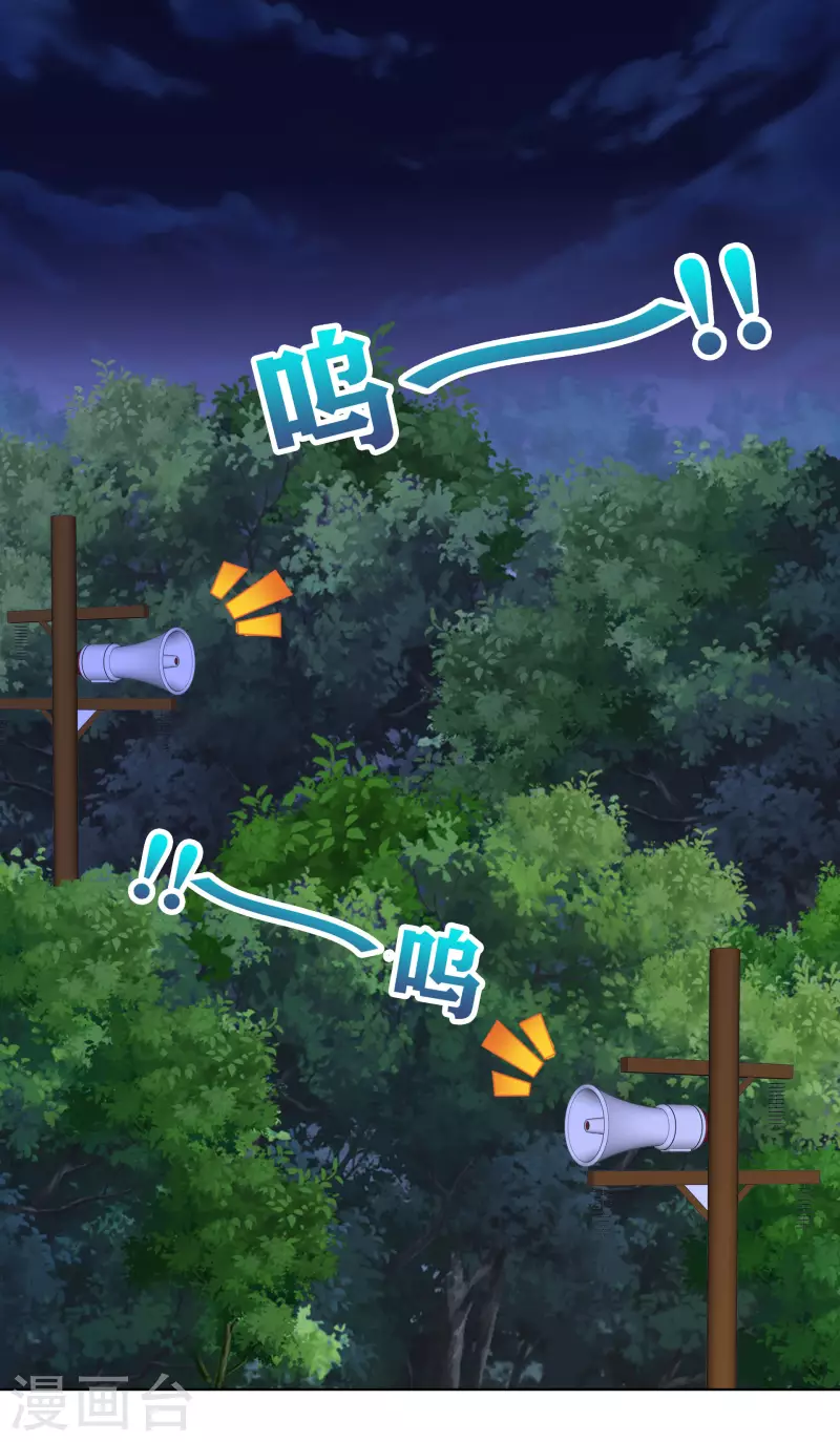 第164-165话 浪漫告白 第34页