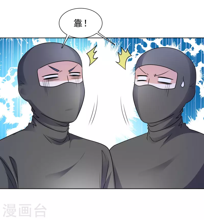 第164-165话 浪漫告白 第35页