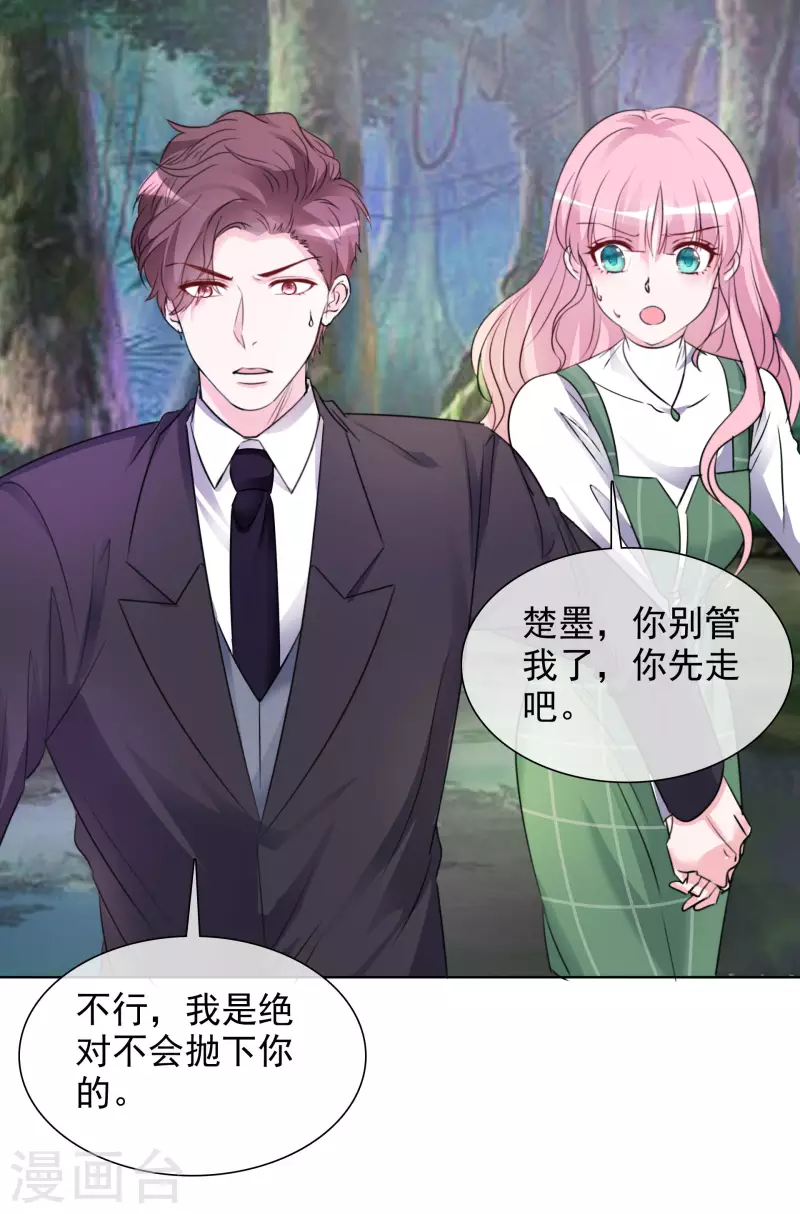 第164-165话 浪漫告白 第37页