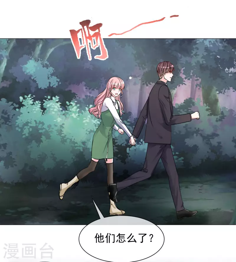 第164-165话 浪漫告白 第38页