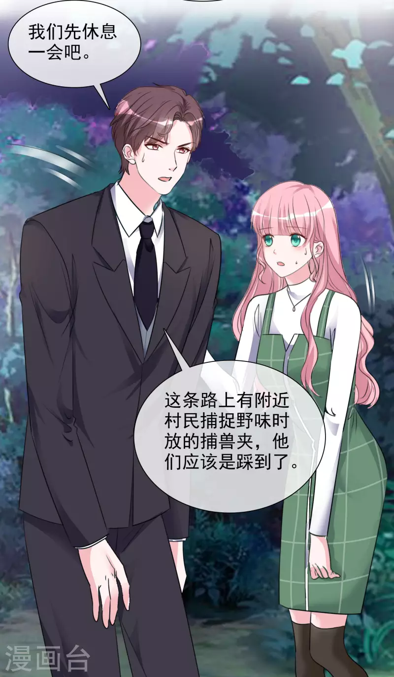 第164-165话 浪漫告白 第39页