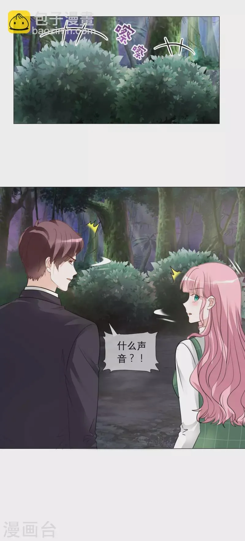 第164-165话 浪漫告白 第42页